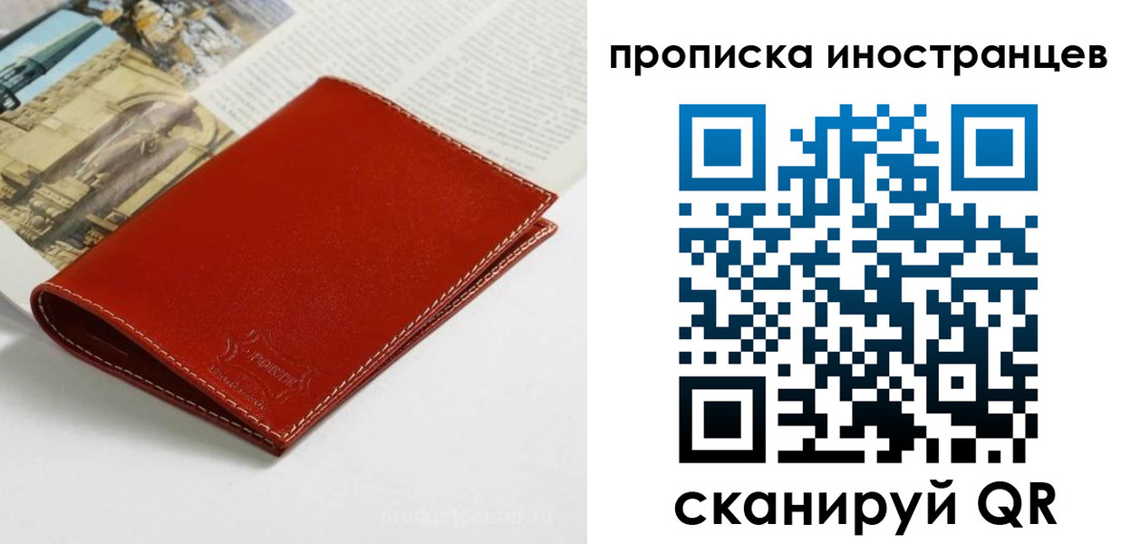 регистрация в Лесозаводске